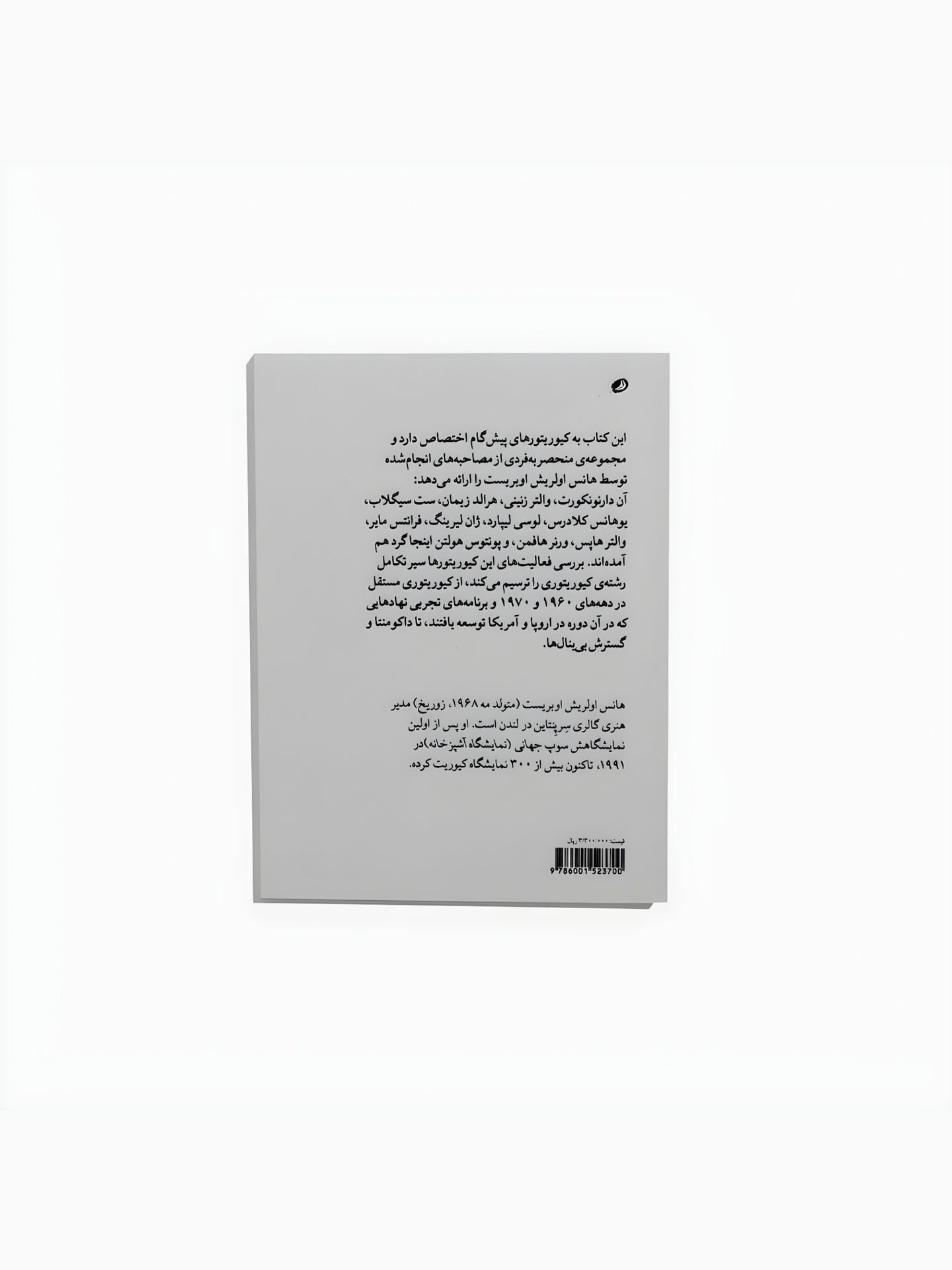  کتاب تاریخ مختصر کیوریتوری