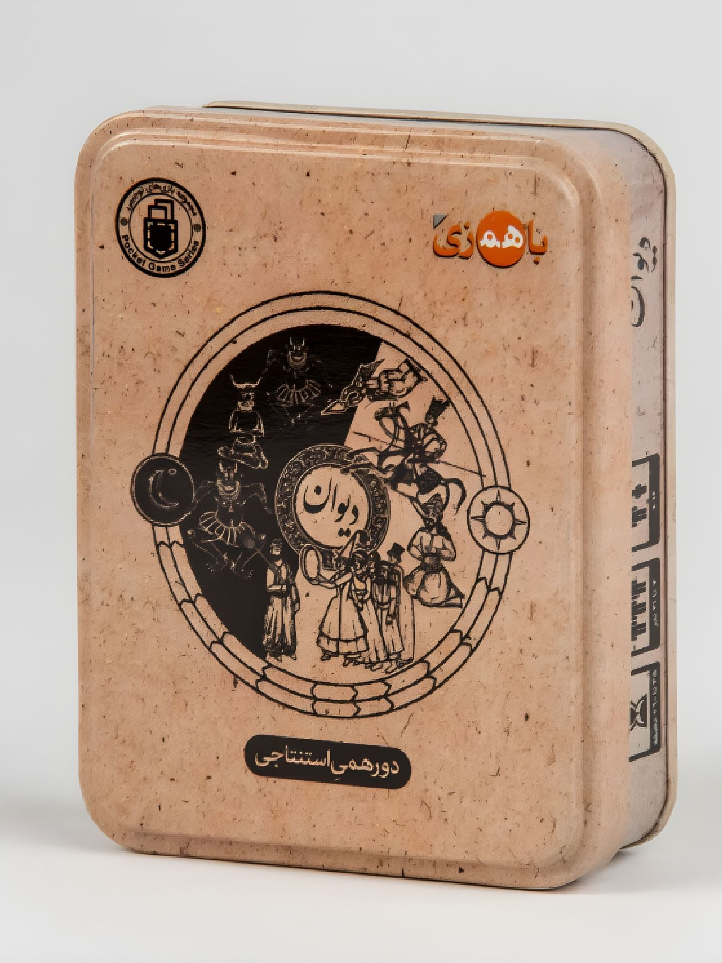 بازی دیوان