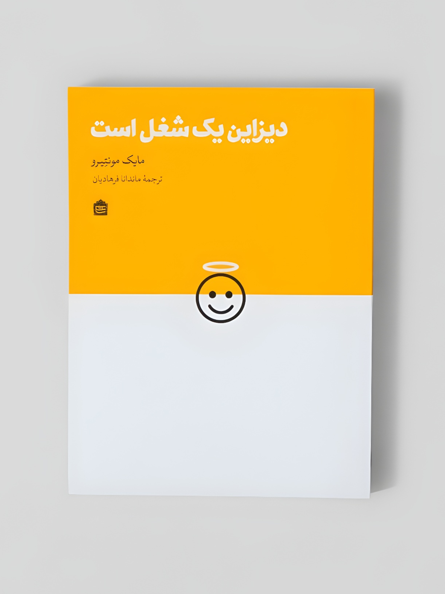 دیزاین یک شغل است