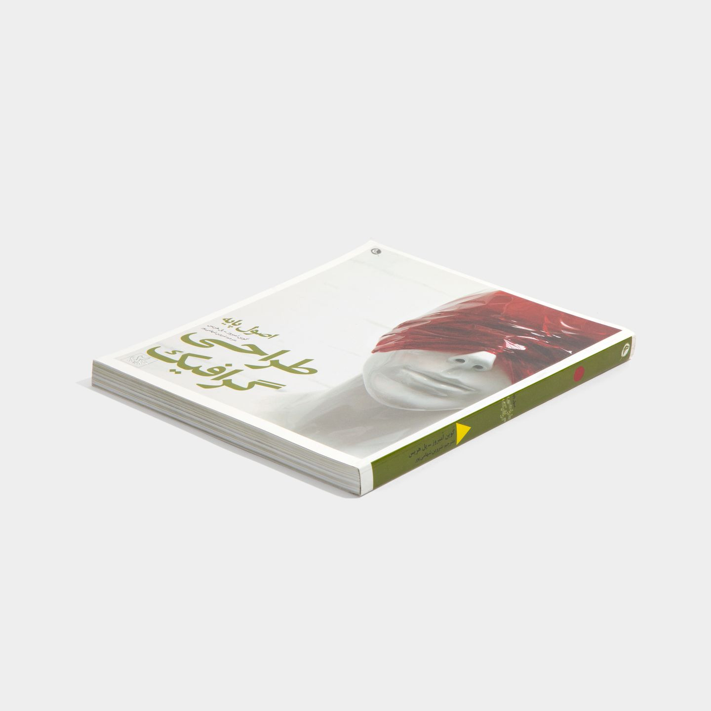 کتاب اصول پایه طراحی گرافیک