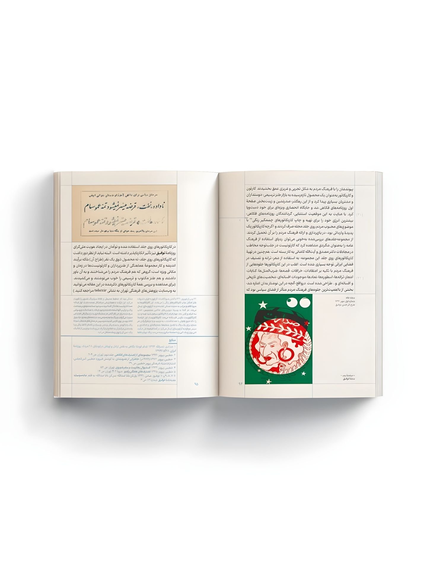 فصلنامه فرهنگی هنری پوشه