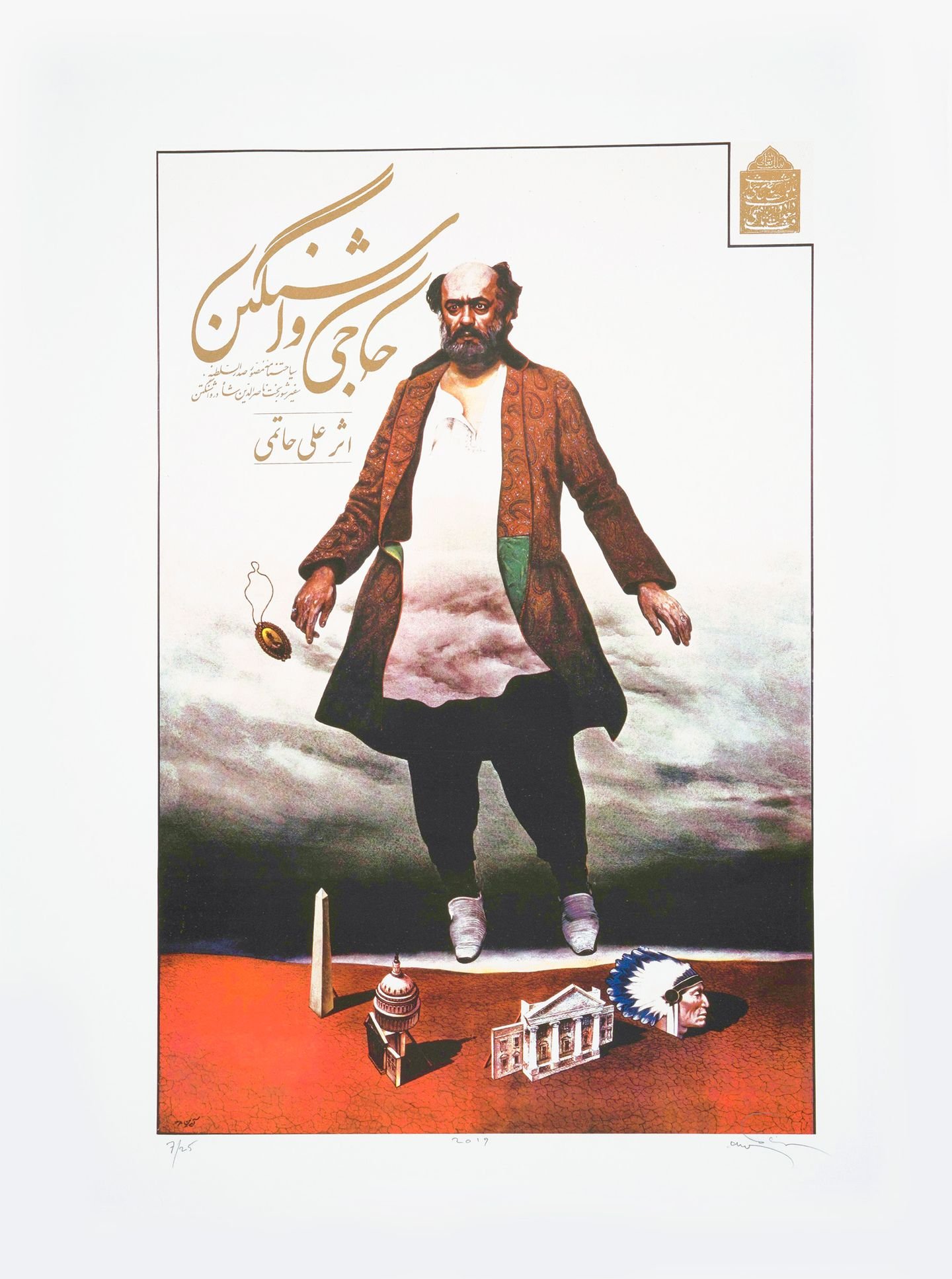آیدین آغداشلو - Film poster illustration for Haji Washington, 1982