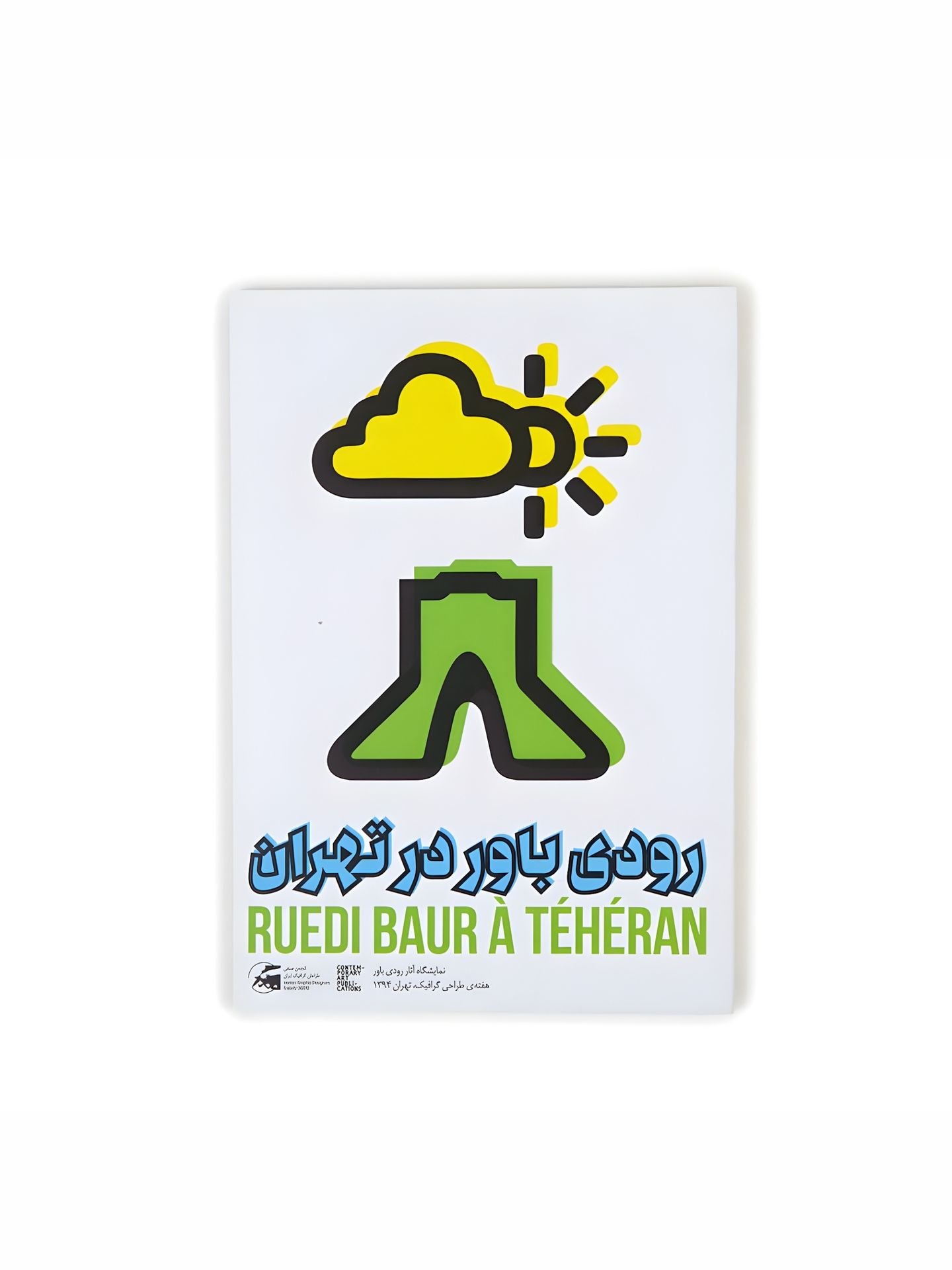 رودی باور در تهران