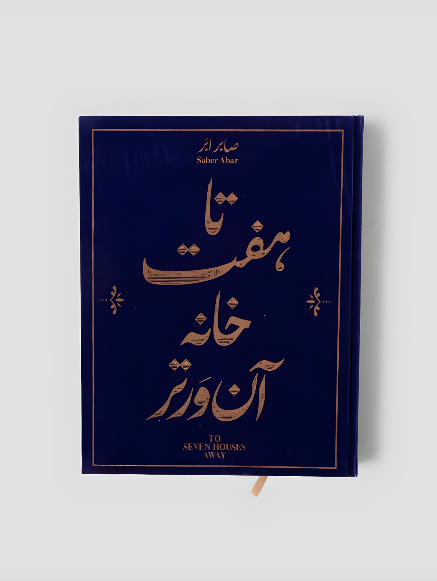 تا هفت خانه آن‌ورتر