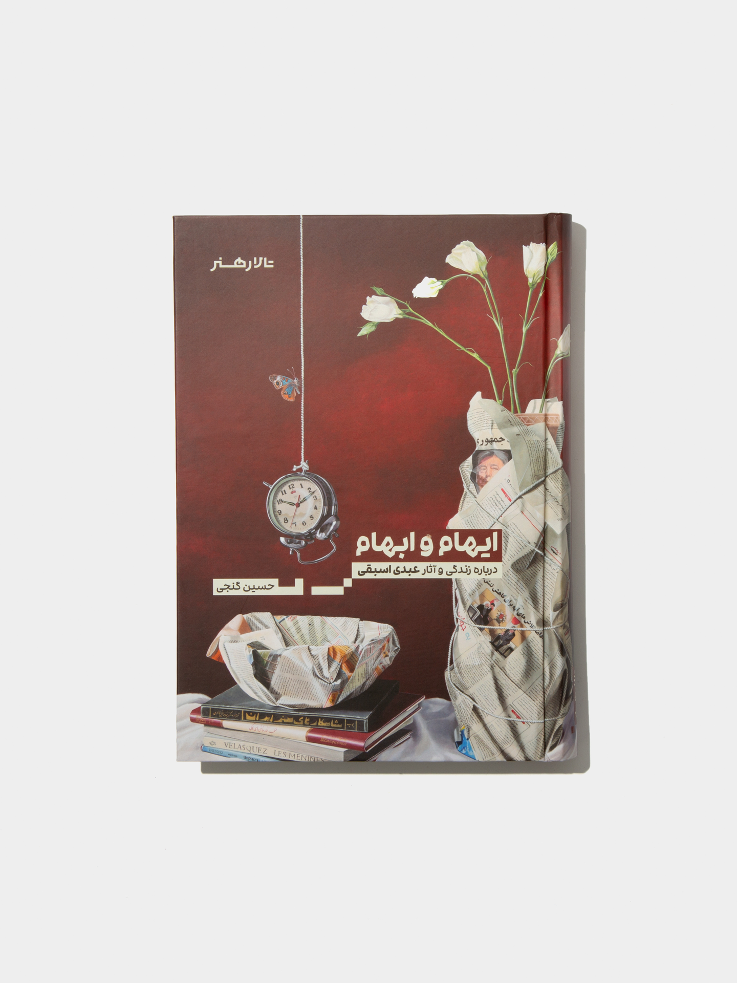 ایهام و ابهام