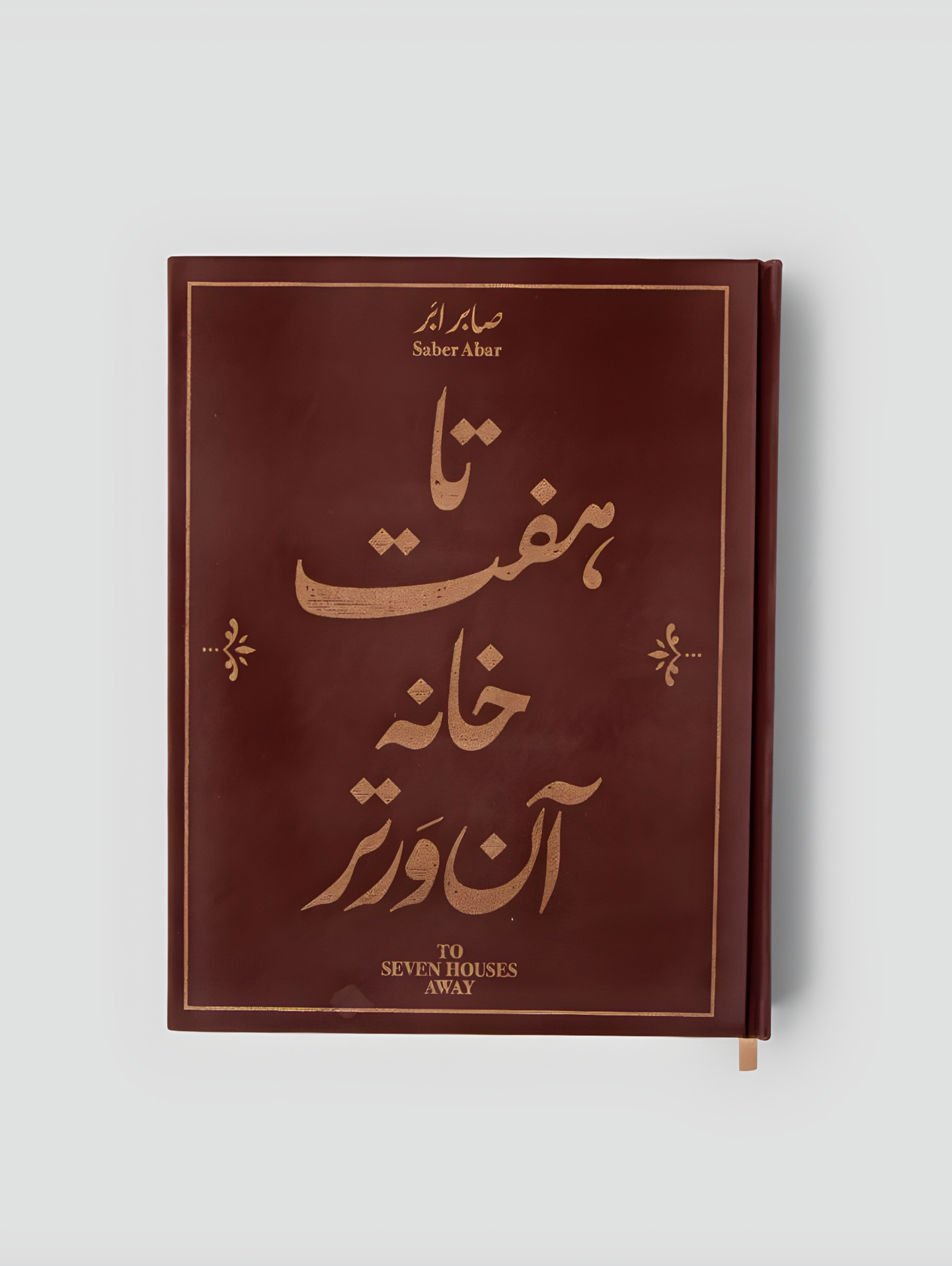 تا هفت خانه آن‌ورتر