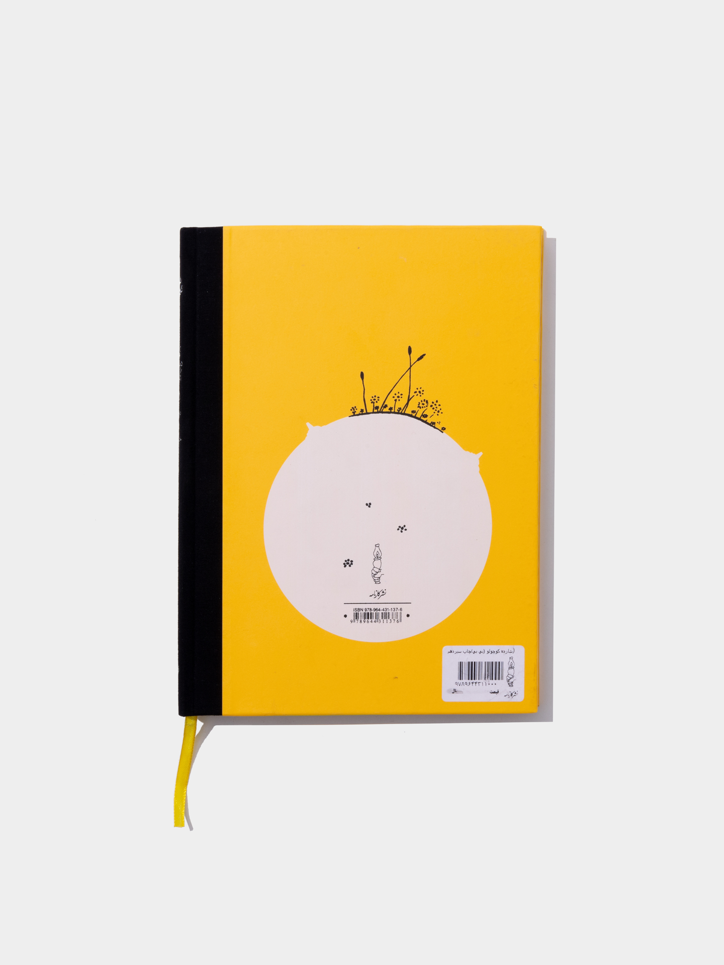 کتاب شازده کوچولو