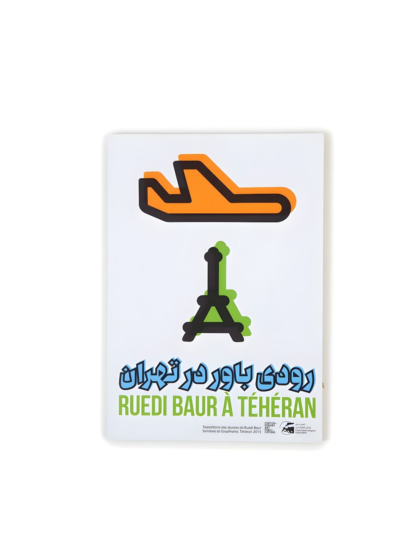 رودی باور در تهران