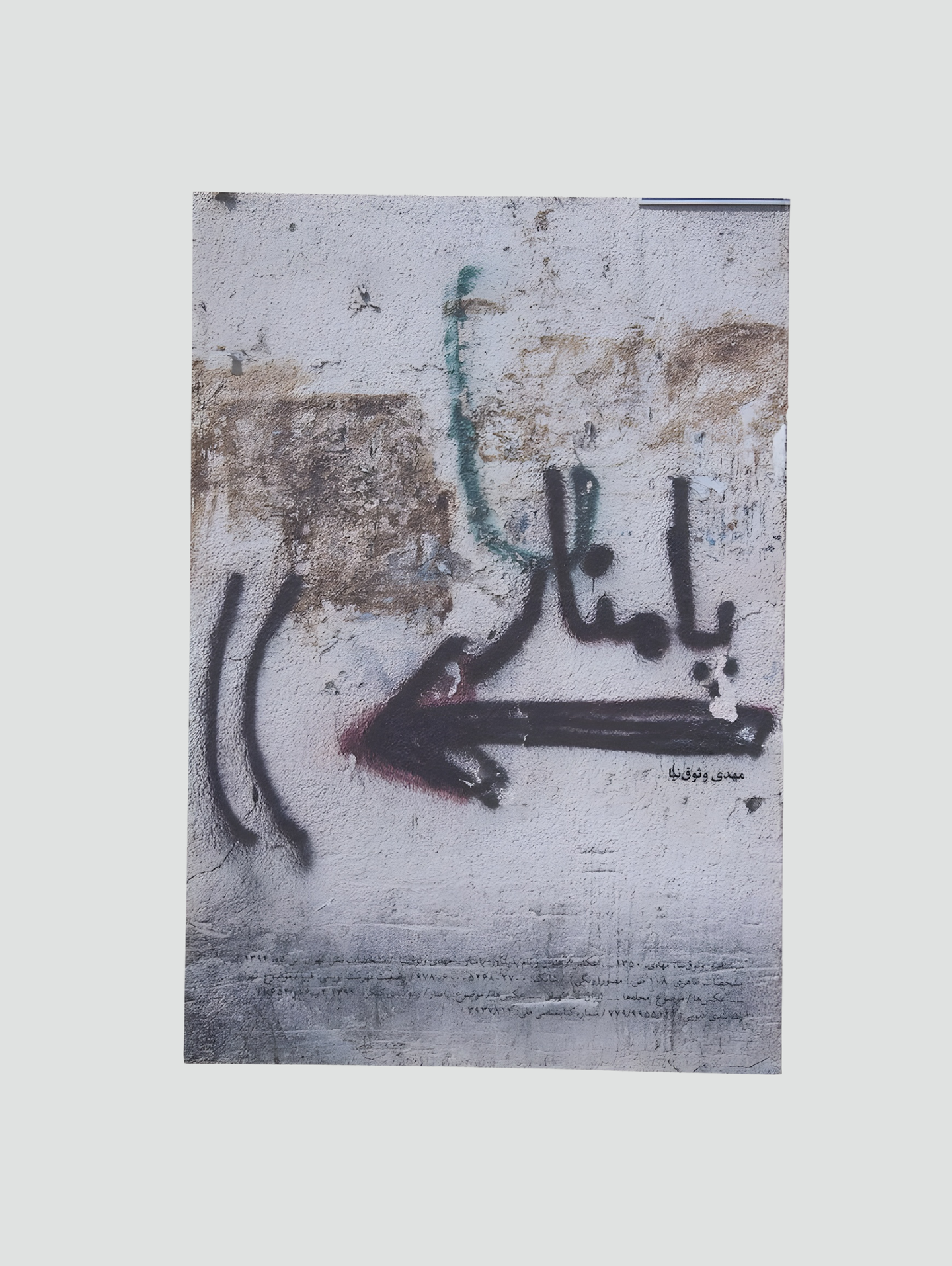 کتاب پامنار