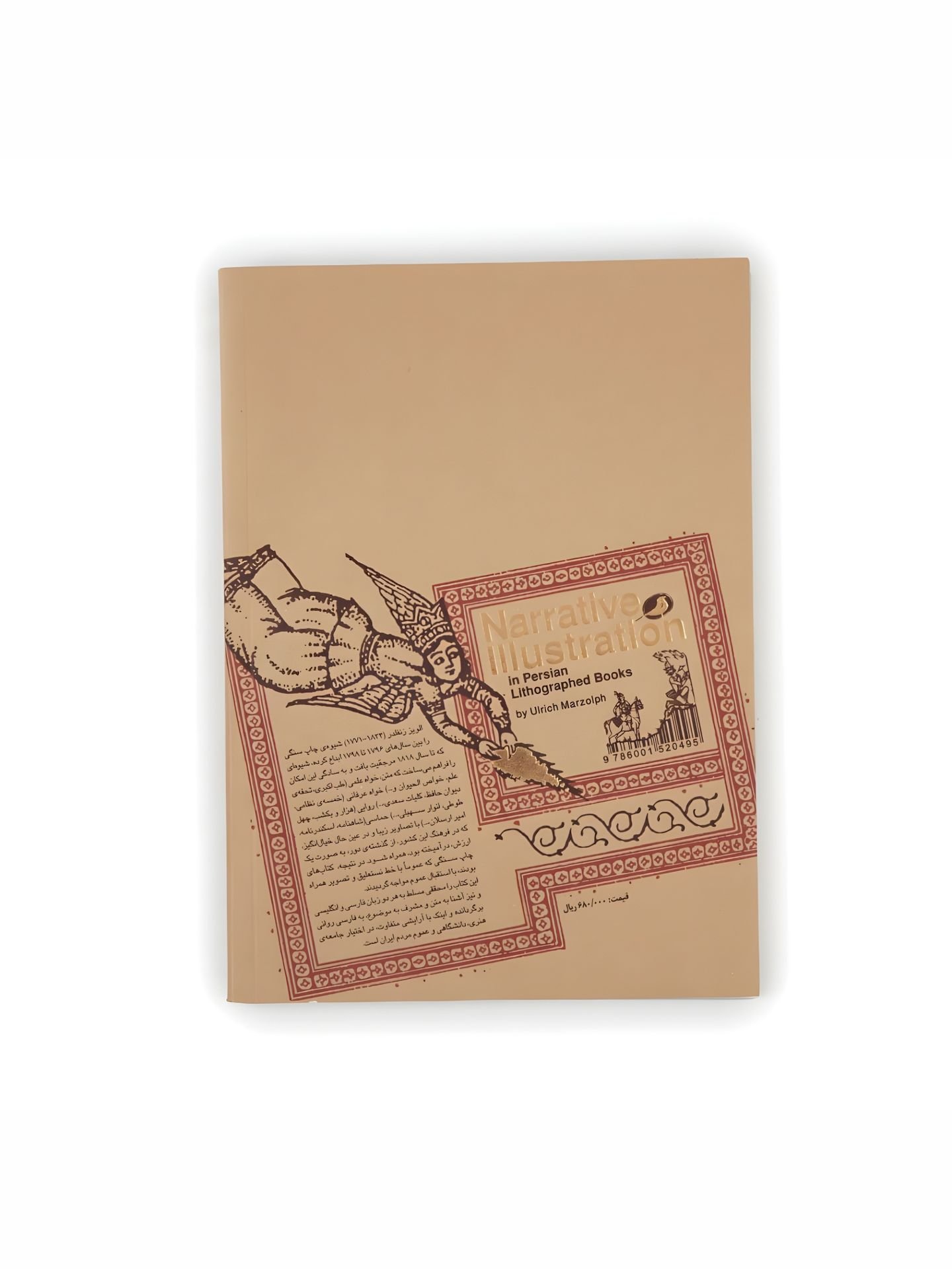 کتاب تصویر سازی داستانی