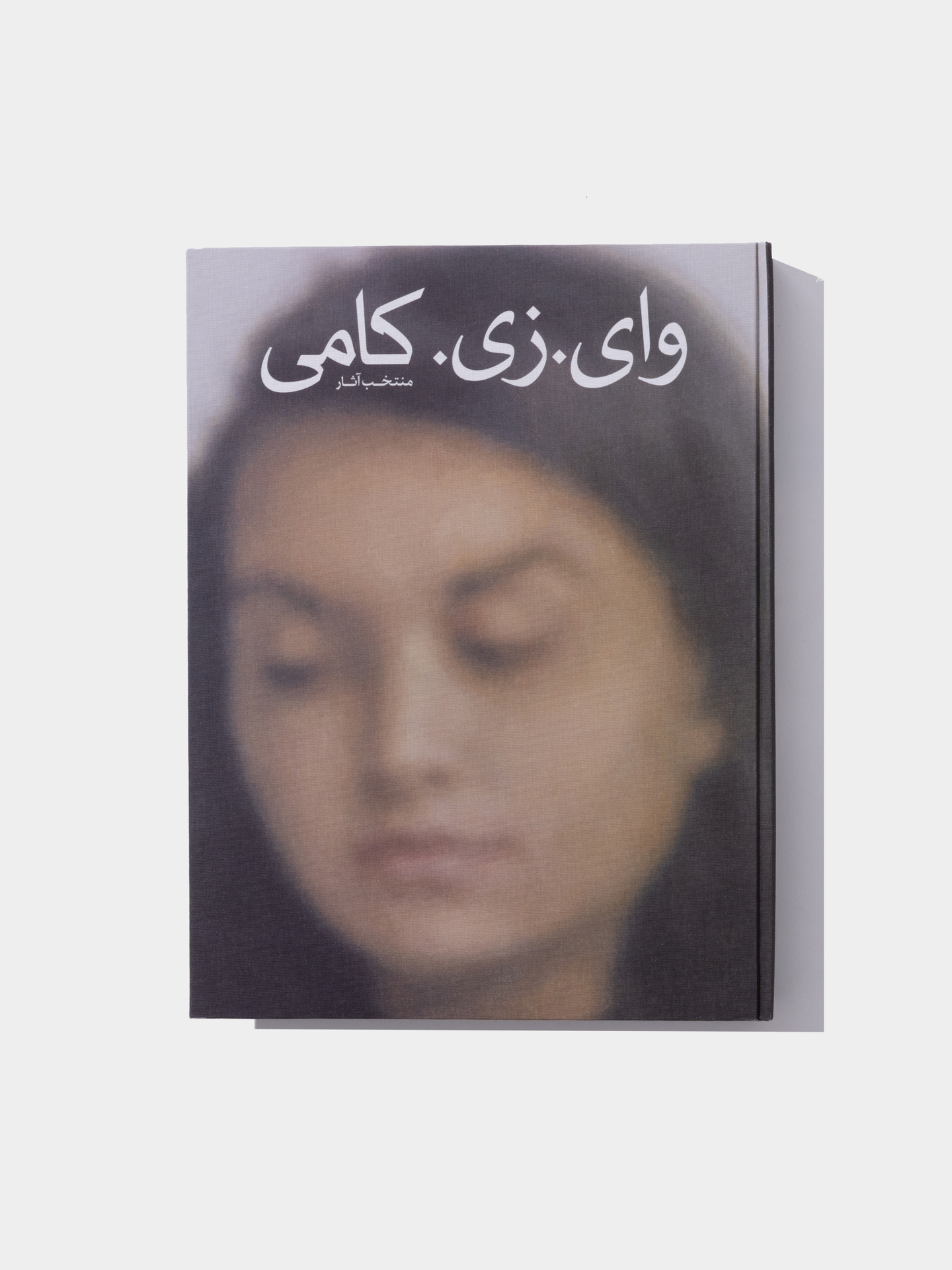 کتاب وای زی کامی
