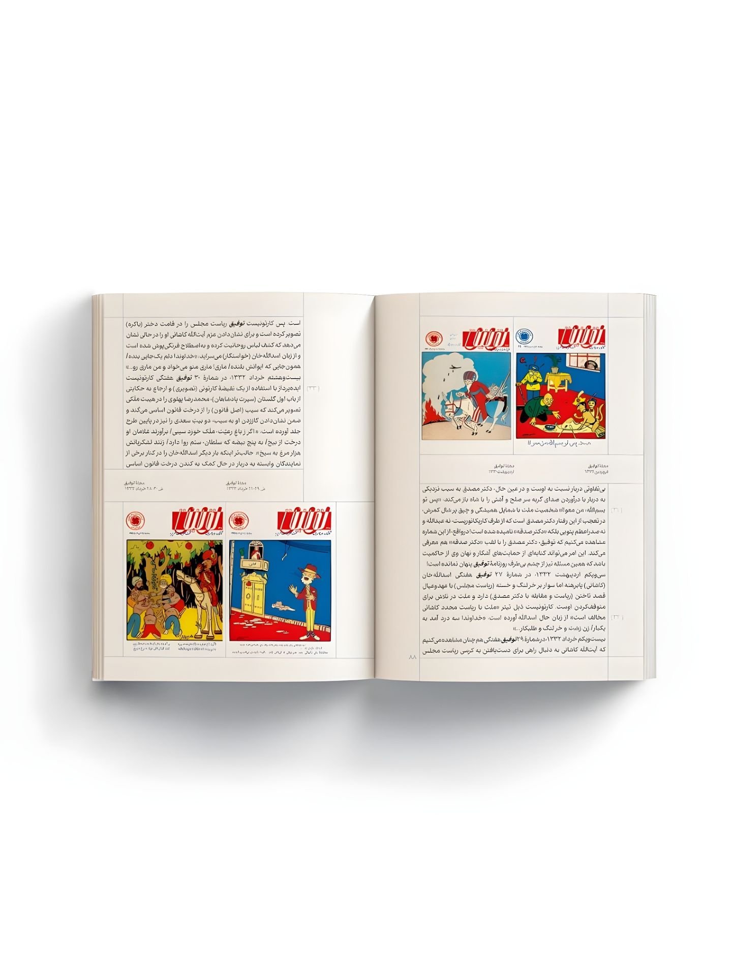 فصلنامه فرهنگی هنری پوشه