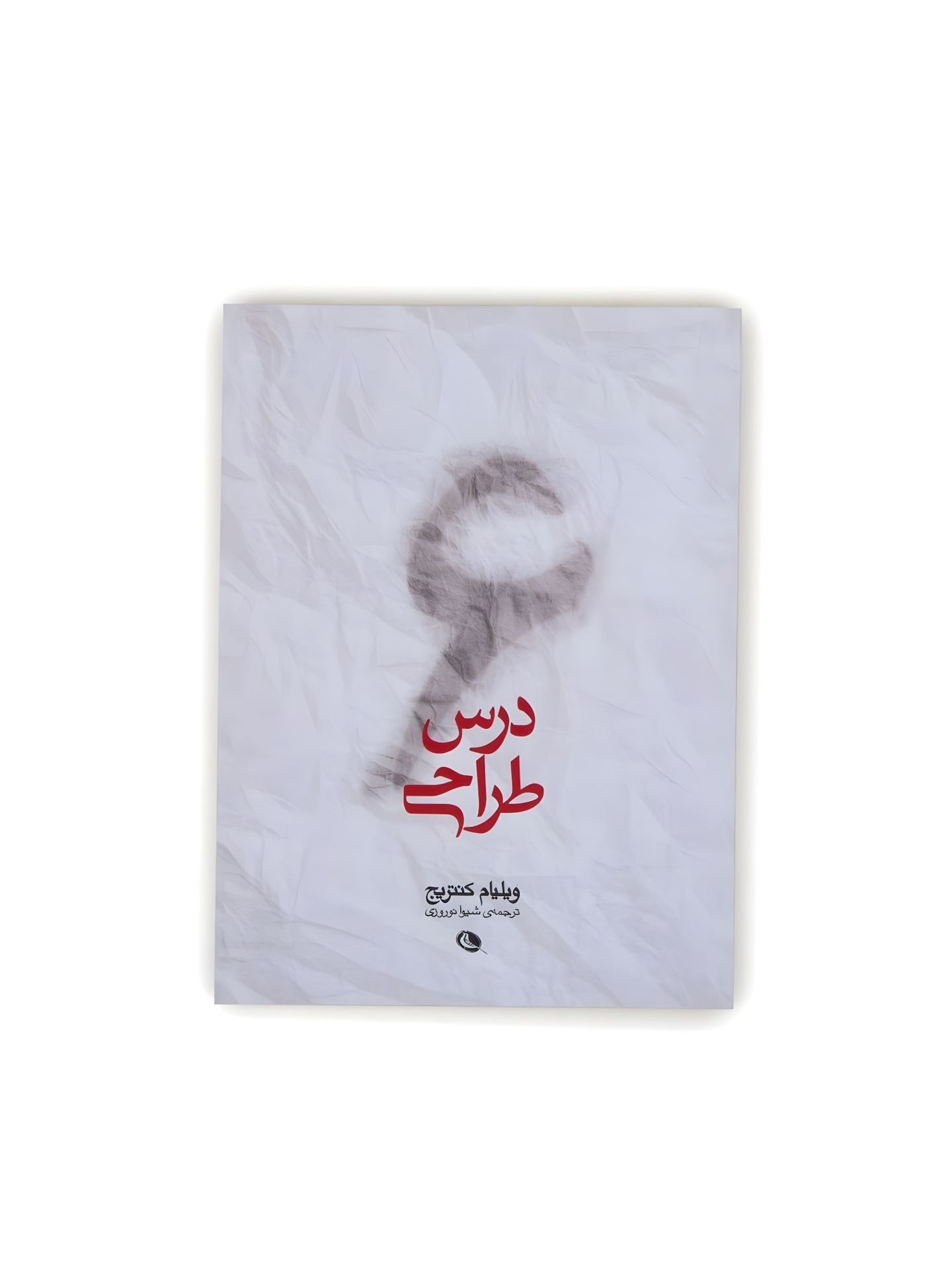 کتاب 6 درس طراحی